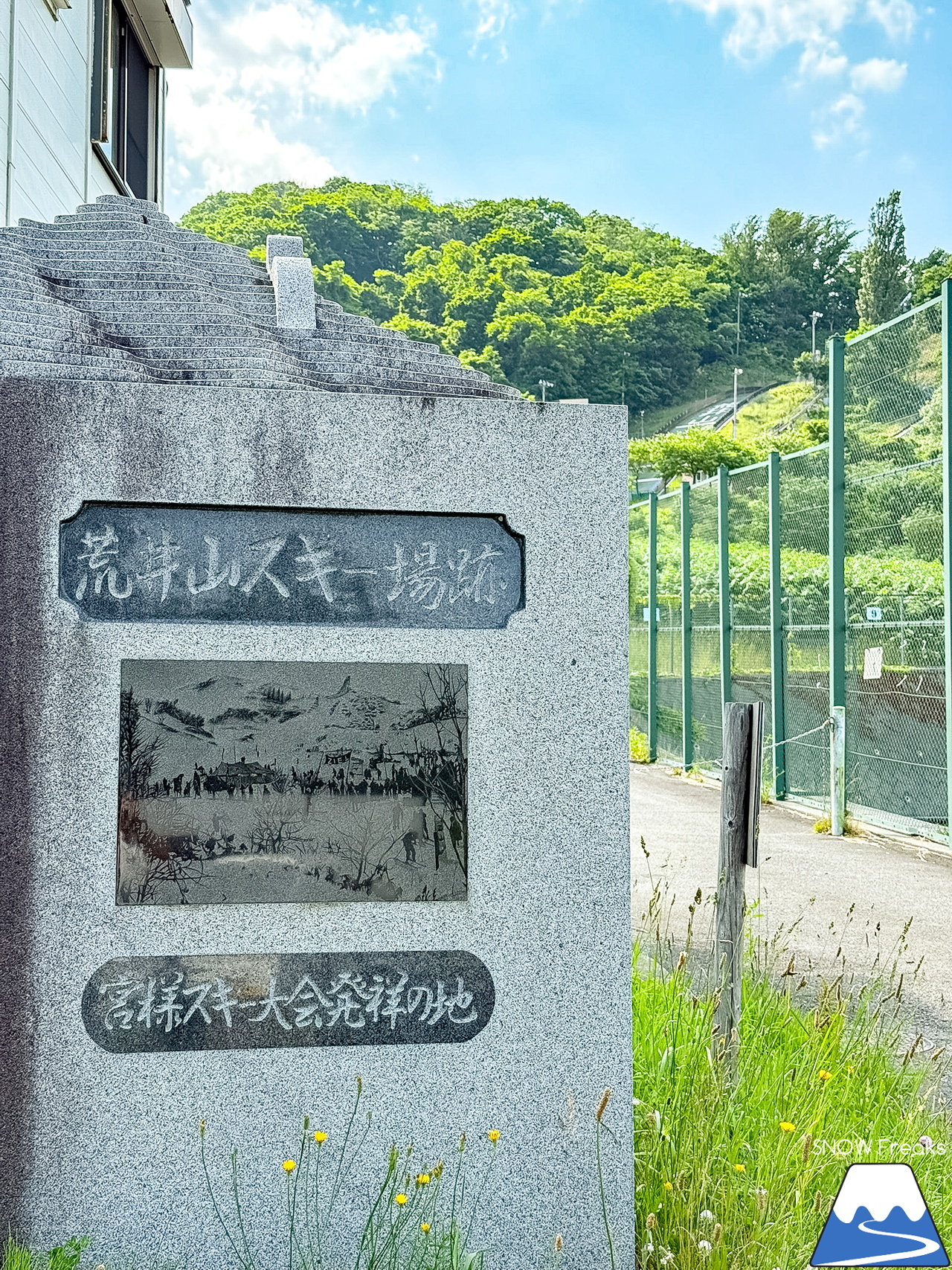 電動アシスト自転車『ADO Air Carbon』の実力発揮！札幌・円山公園駅から大倉山ジャンプ競技場まで自転車で行ってみました！
